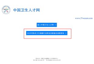 2019年第四次健康管理师考试成绩查询指南及健康咨询重要性探讨