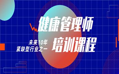 健康管理师成绩查询