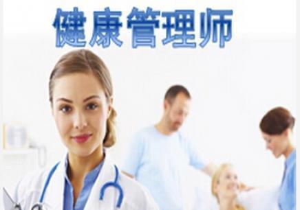 重庆地区考健康管理师证在哪里可以报考？官方渠道全解析