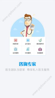 泰管家线上咨询 免费还是收费？一文解析健康管理服务模式