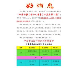 济南善者健康管理全方位解析 专业机构助力健康管理咨询与培训