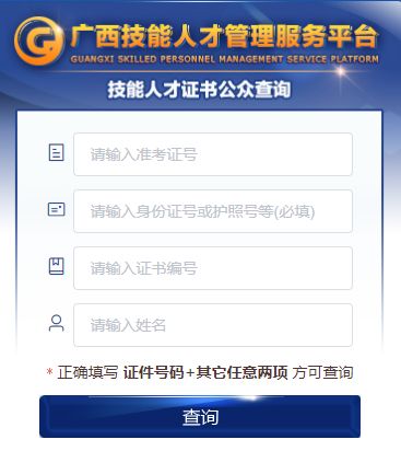 2021年广西健康管理师证书查询入口及健康管理咨询指南