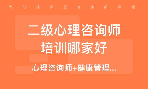 大连健康管理师培训班深度解析 如何选择靠谱的培训机构？