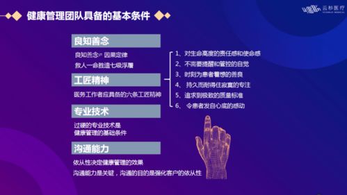 甄胜西教授做客清华国际研究生院,讲授 健康管理重心前移