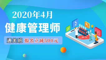 2019年第四次健康管理师考试成绩查询入口已开通，开启健康管理咨询新时代